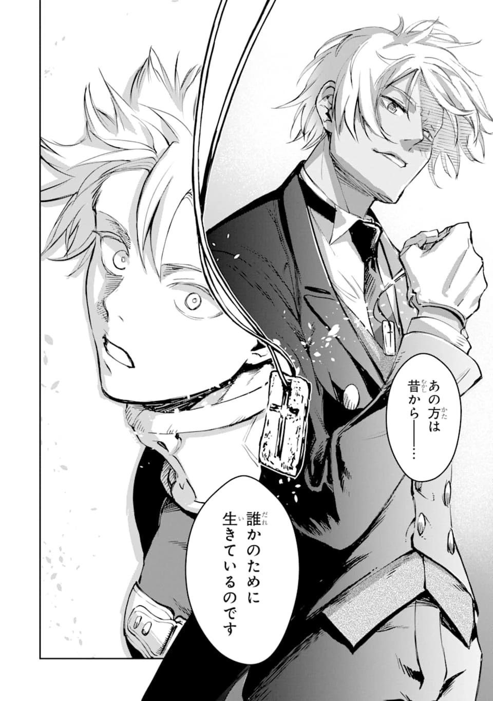 冒険者ライセンスを剥奪されたおっさんだけど、愛娘ができたのでのんびり人生を謳歌する 第16話 - 50