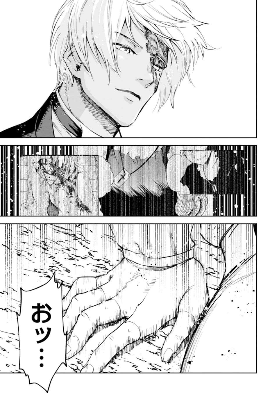 冒険者ライセンスを剥奪されたおっさんだけど、愛娘ができたのでのんびり人生を謳歌する 第16話 - 51