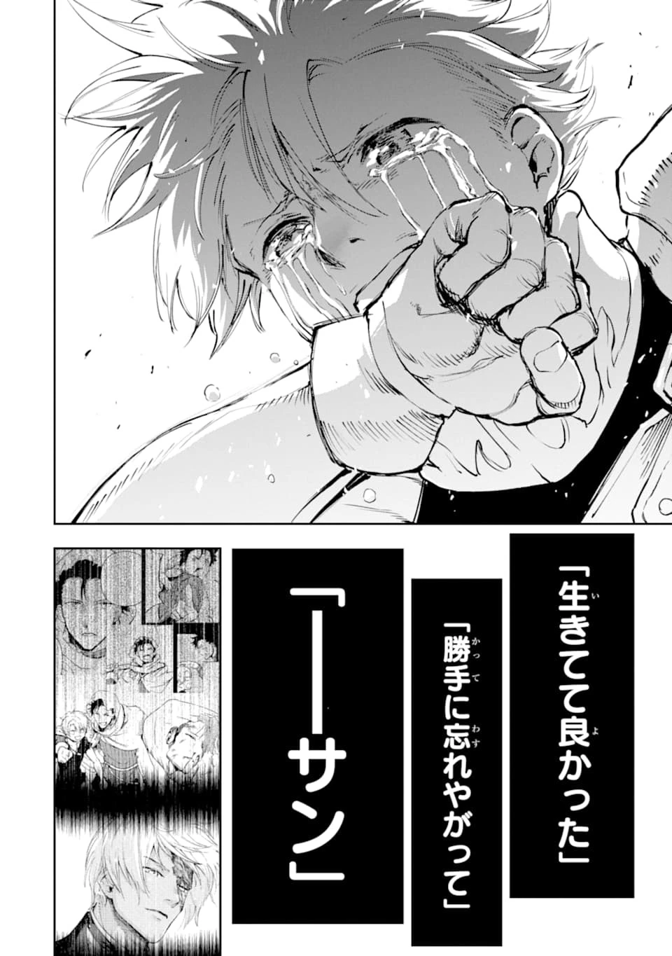 冒険者ライセンスを剥奪されたおっさんだけど、愛娘ができたのでのんびり人生を謳歌する 第16話 - 54