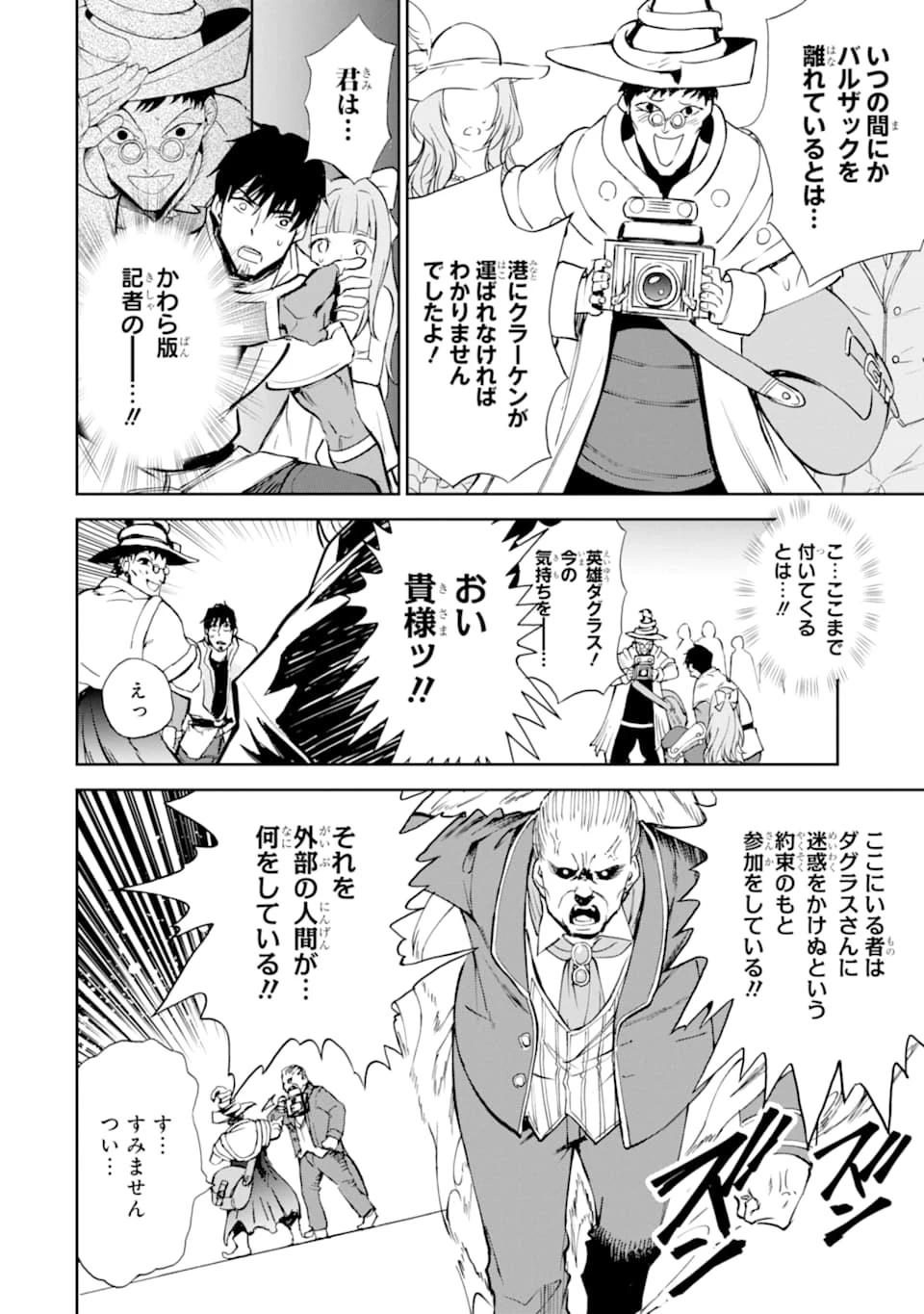 冒険者ライセンスを剥奪されたおっさんだけど、愛娘ができたのでのんびり人生を謳歌する 第17話 - 22