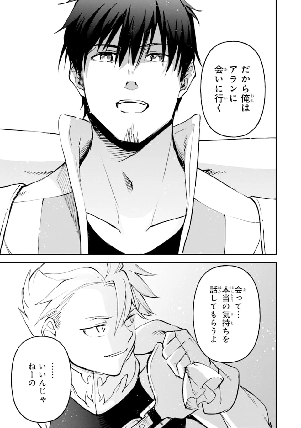 冒険者ライセンスを剥奪されたおっさんだけど、愛娘ができたのでのんびり人生を謳歌する 第17話 - 29