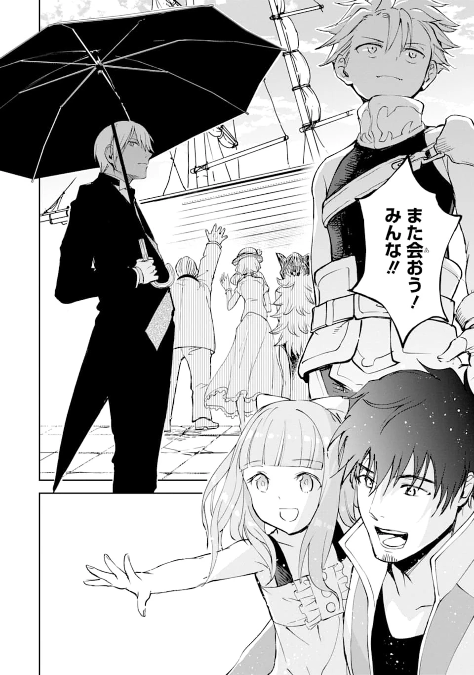 冒険者ライセンスを剥奪されたおっさんだけど、愛娘ができたのでのんびり人生を謳歌する 第17話 - 34