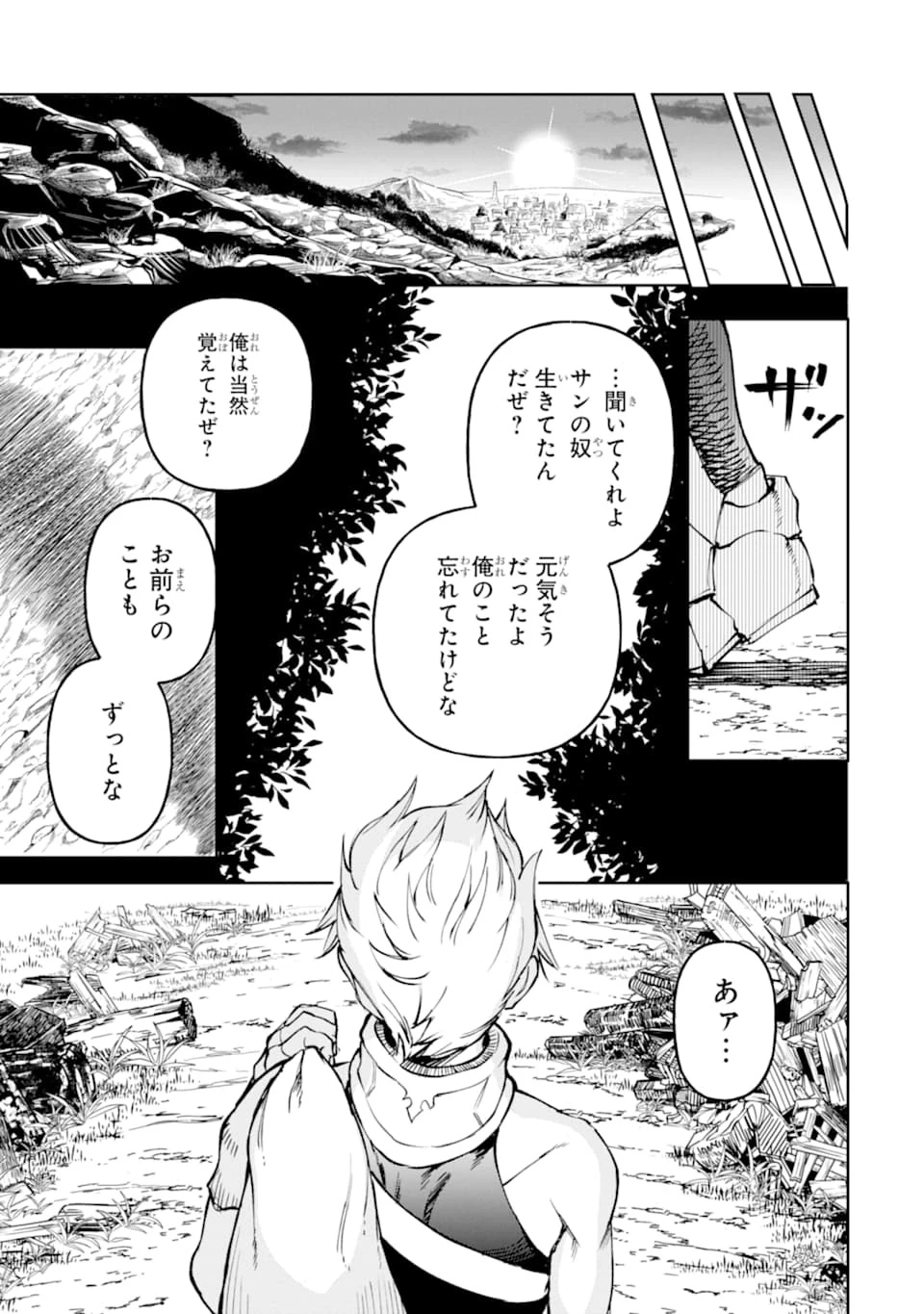 冒険者ライセンスを剥奪されたおっさんだけど、愛娘ができたのでのんびり人生を謳歌する 第17話 - 35