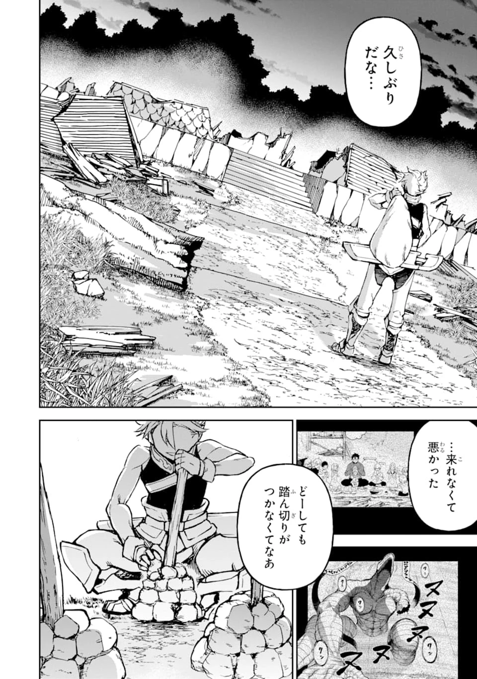 冒険者ライセンスを剥奪されたおっさんだけど、愛娘ができたのでのんびり人生を謳歌する 第17話 - 36