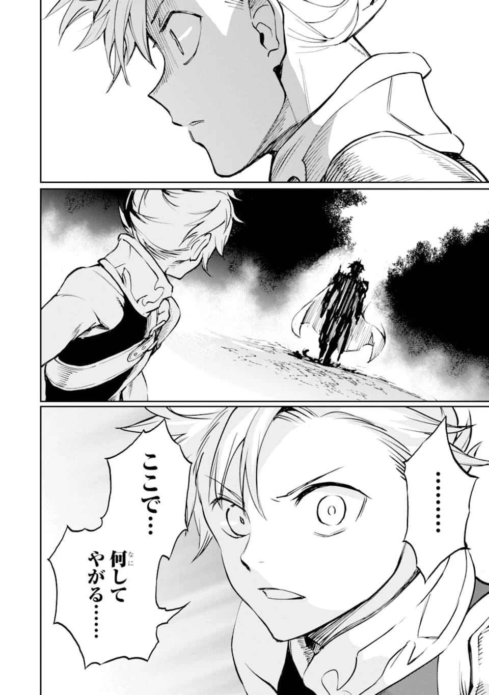 冒険者ライセンスを剥奪されたおっさんだけど、愛娘ができたのでのんびり人生を謳歌する 第17話 - 40