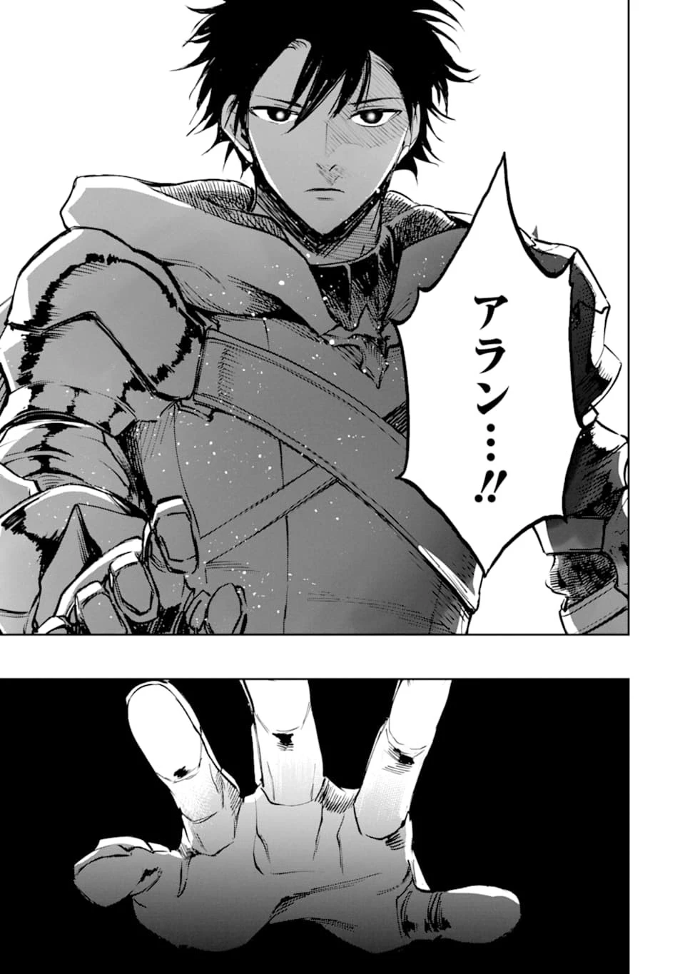 冒険者ライセンスを剥奪されたおっさんだけど、愛娘ができたのでのんびり人生を謳歌する 第17話 - 41