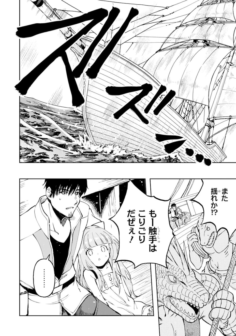 冒険者ライセンスを剥奪されたおっさんだけど、愛娘ができたのでのんびり人生を謳歌する 第17話 - 42