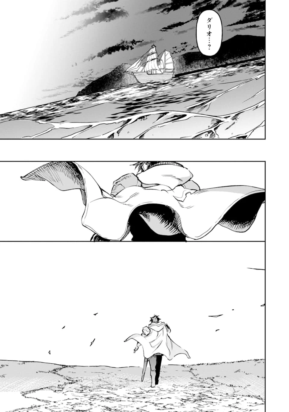 冒険者ライセンスを剥奪されたおっさんだけど、愛娘ができたのでのんびり人生を謳歌する 第17話 - 43