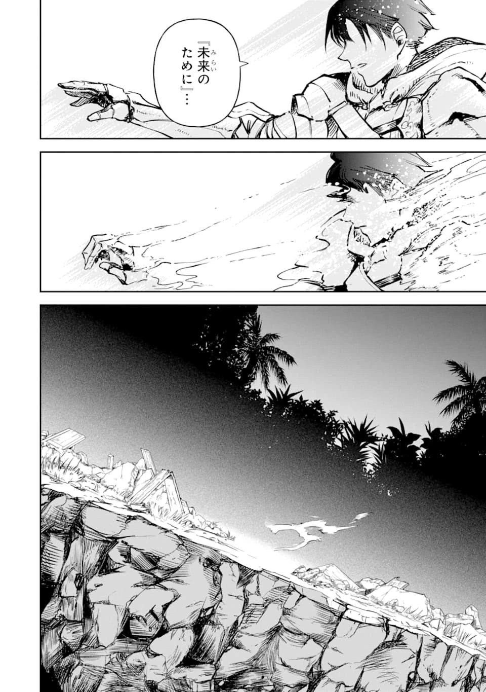 冒険者ライセンスを剥奪されたおっさんだけど、愛娘ができたのでのんびり人生を謳歌する 第17話 - 46