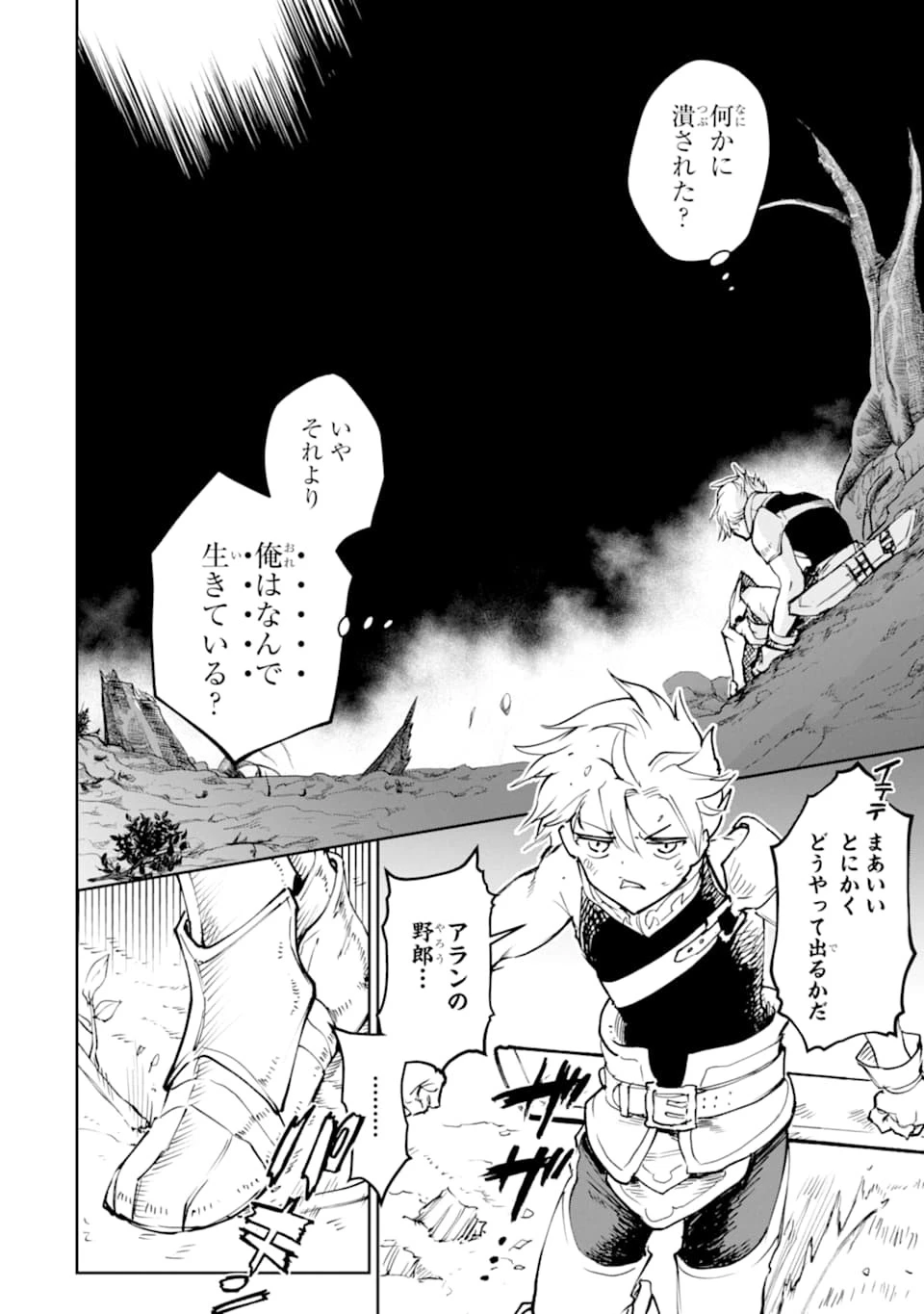 冒険者ライセンスを剥奪されたおっさんだけど、愛娘ができたのでのんびり人生を謳歌する 第18話 - 2