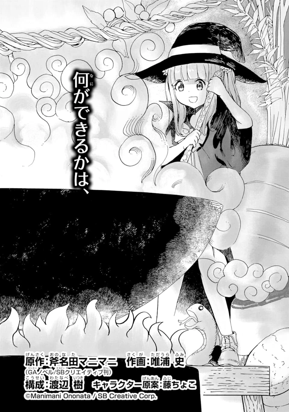 冒険者ライセンスを剥奪されたおっさんだけど、愛娘ができたのでのんびり人生を謳歌する 第18話 - 4