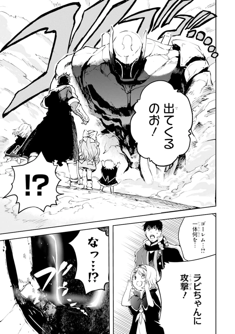 冒険者ライセンスを剥奪されたおっさんだけど、愛娘ができたのでのんびり人生を謳歌する 第18話 - 19