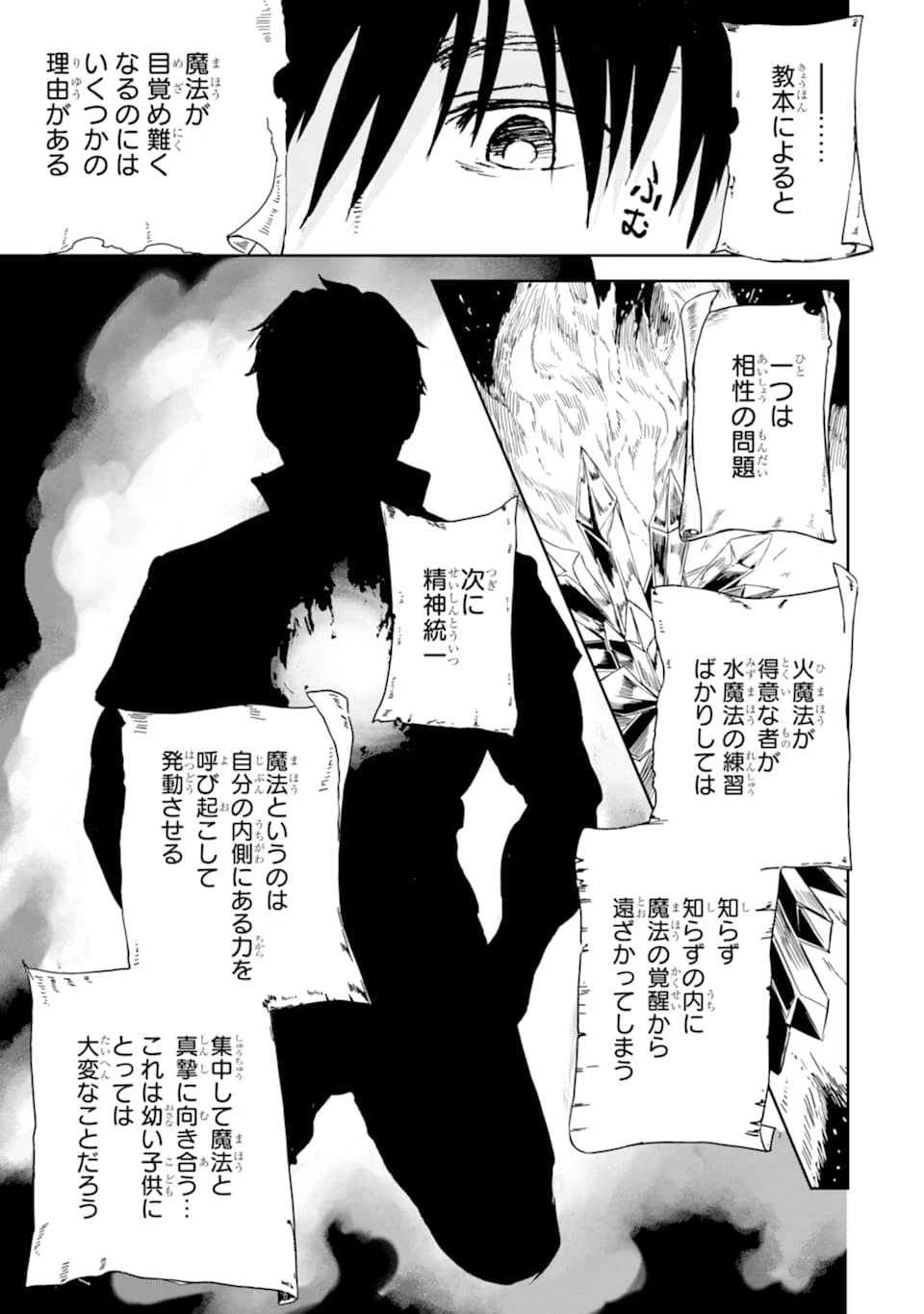 冒険者ライセンスを剥奪されたおっさんだけど、愛娘ができたのでのんびり人生を謳歌する 第18話 - 31