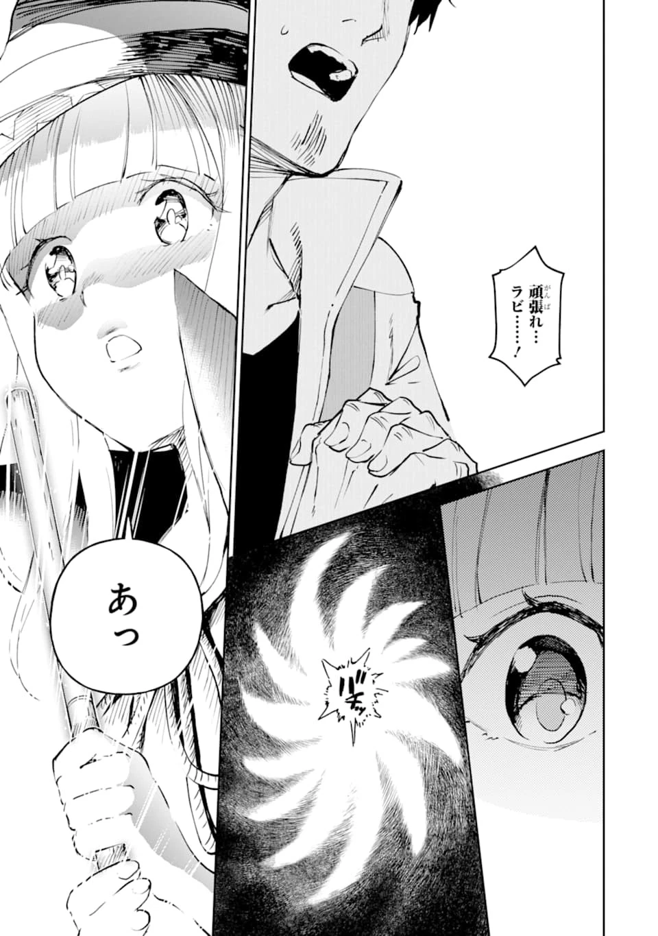 冒険者ライセンスを剥奪されたおっさんだけど、愛娘ができたのでのんびり人生を謳歌する 第18話 - 39