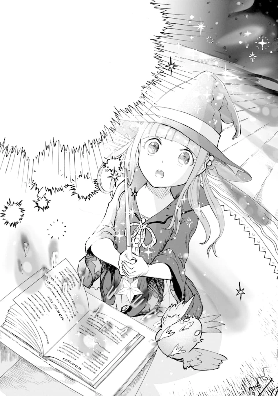 冒険者ライセンスを剥奪されたおっさんだけど、愛娘ができたのでのんびり人生を謳歌する 第18話 - 40