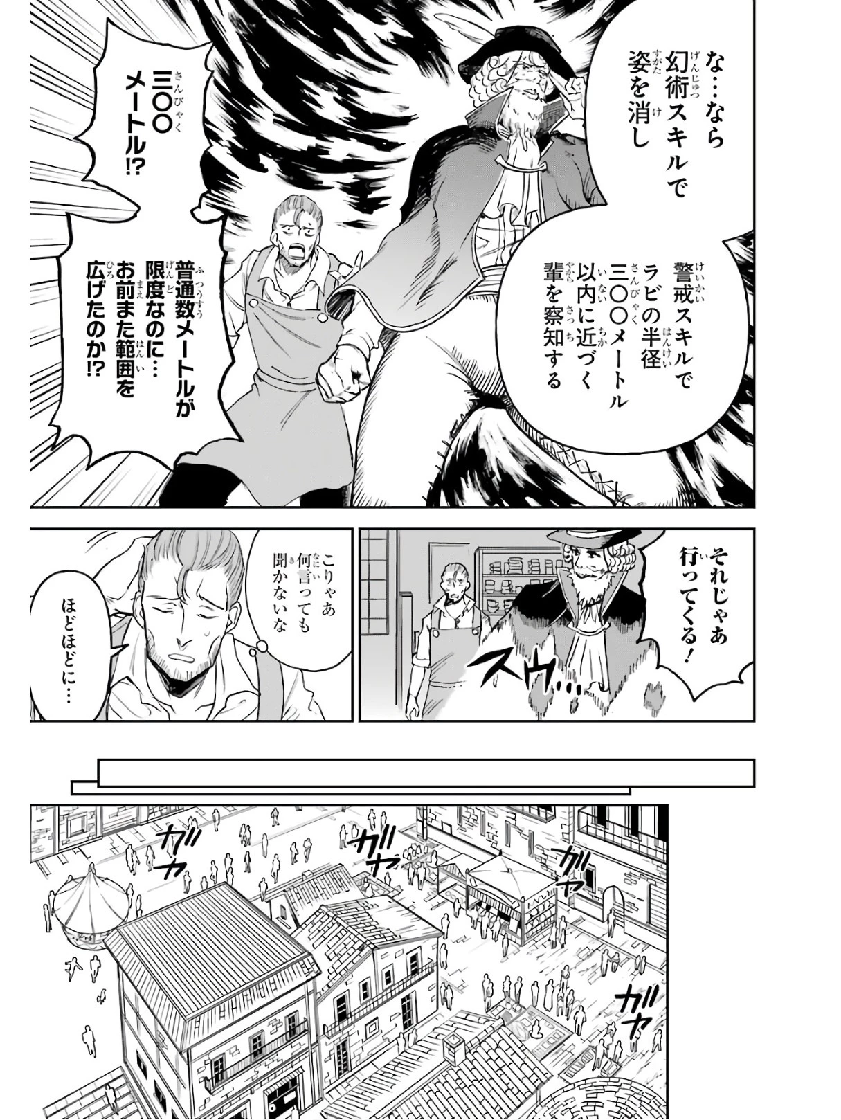 冒険者ライセンスを剥奪されたおっさんだけど、愛娘ができたのでのんびり人生を謳歌する 第19話 - 5