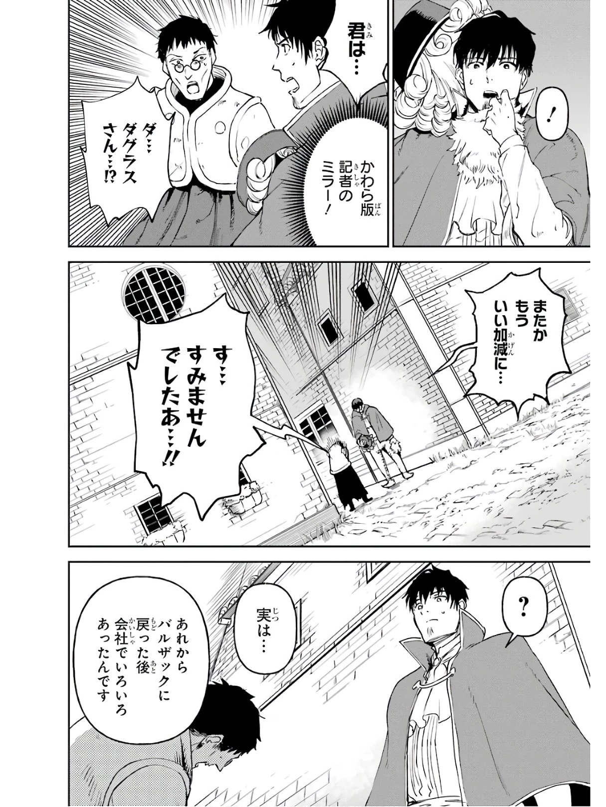 冒険者ライセンスを剥奪されたおっさんだけど、愛娘ができたのでのんびり人生を謳歌する 第19話 - 8