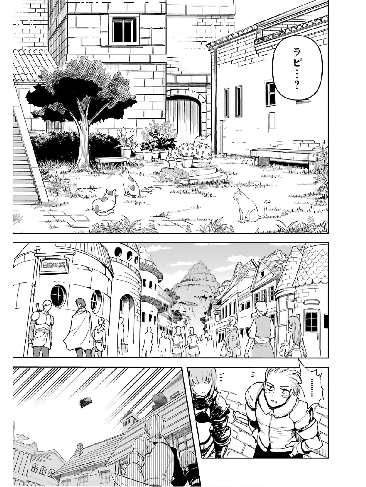 冒険者ライセンスを剥奪されたおっさんだけど、愛娘ができたのでのんびり人生を謳歌する 第19話 - 15