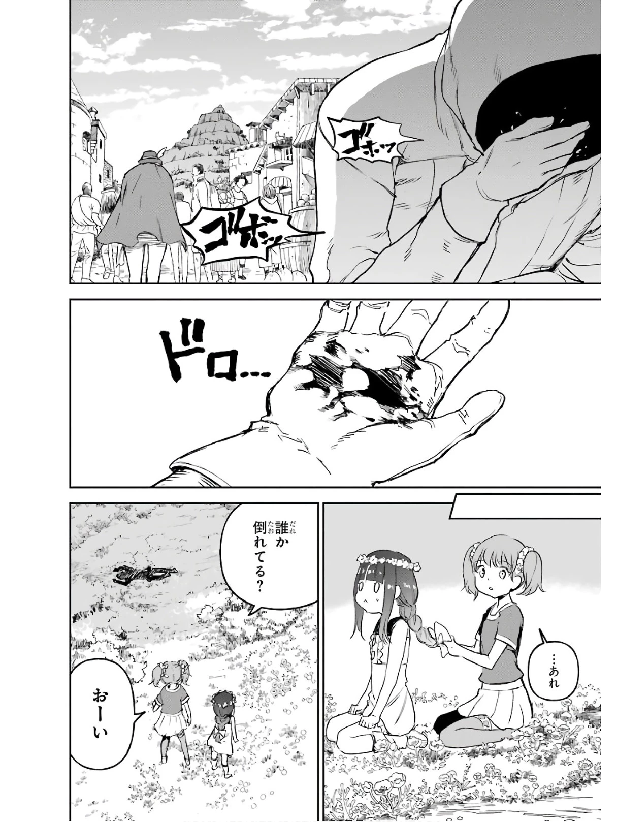 冒険者ライセンスを剥奪されたおっさんだけど、愛娘ができたのでのんびり人生を謳歌する 第19話 - 20