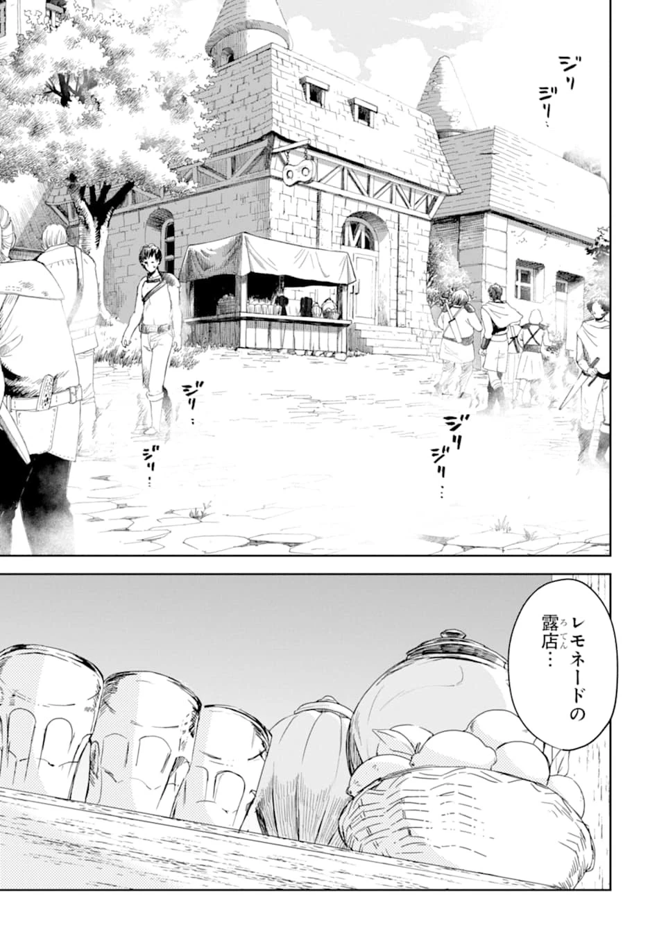 冒険者ライセンスを剥奪されたおっさんだけど、愛娘ができたのでのんびり人生を謳歌する 第20話 - 21