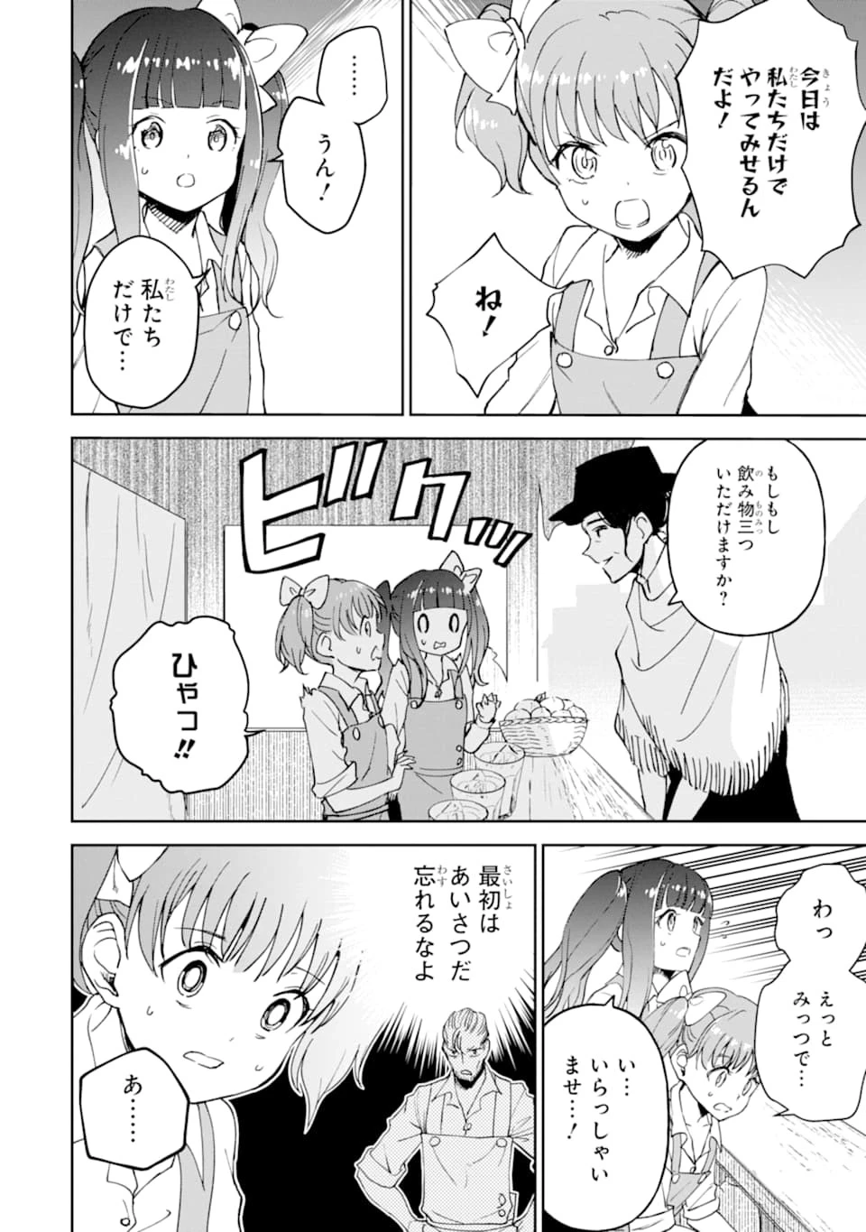 冒険者ライセンスを剥奪されたおっさんだけど、愛娘ができたのでのんびり人生を謳歌する 第20話 - 24