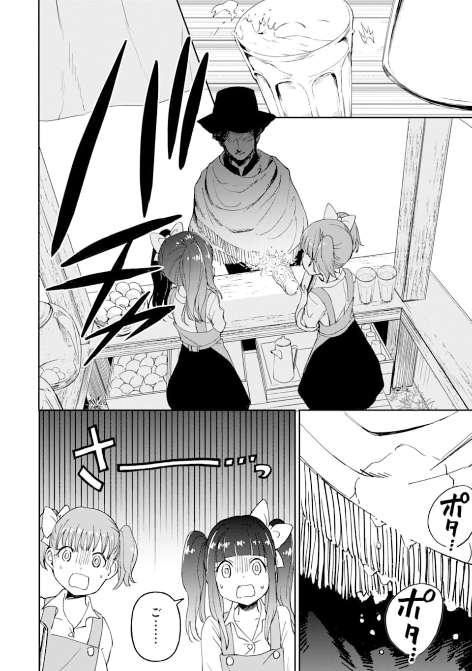 冒険者ライセンスを剥奪されたおっさんだけど、愛娘ができたのでのんびり人生を謳歌する 第20話 - 26