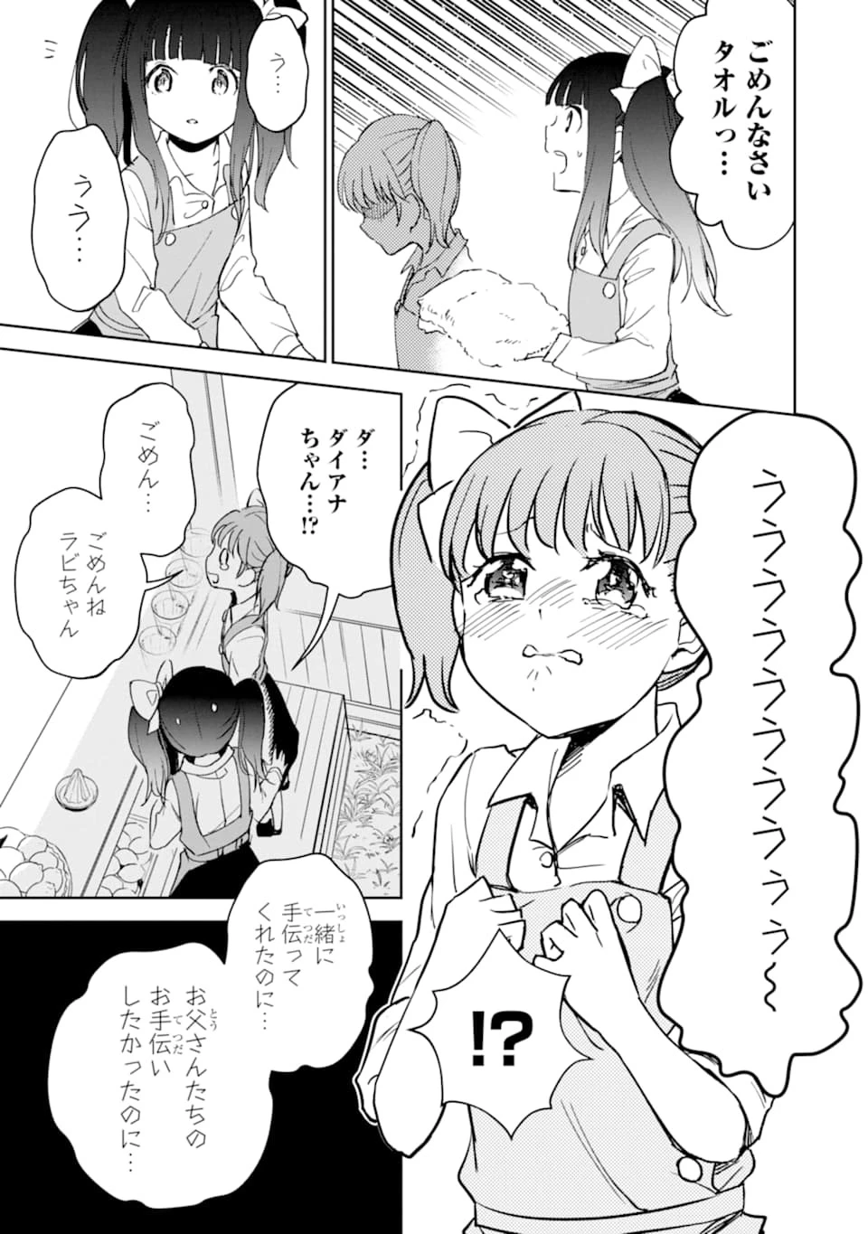 冒険者ライセンスを剥奪されたおっさんだけど、愛娘ができたのでのんびり人生を謳歌する 第20話 - 27