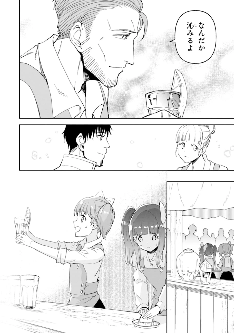 冒険者ライセンスを剥奪されたおっさんだけど、愛娘ができたのでのんびり人生を謳歌する 第20話 - 36