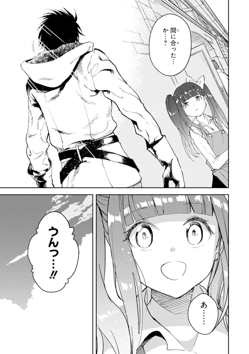 冒険者ライセンスを剥奪されたおっさんだけど、愛娘ができたのでのんびり人生を謳歌する 第20話 - 39