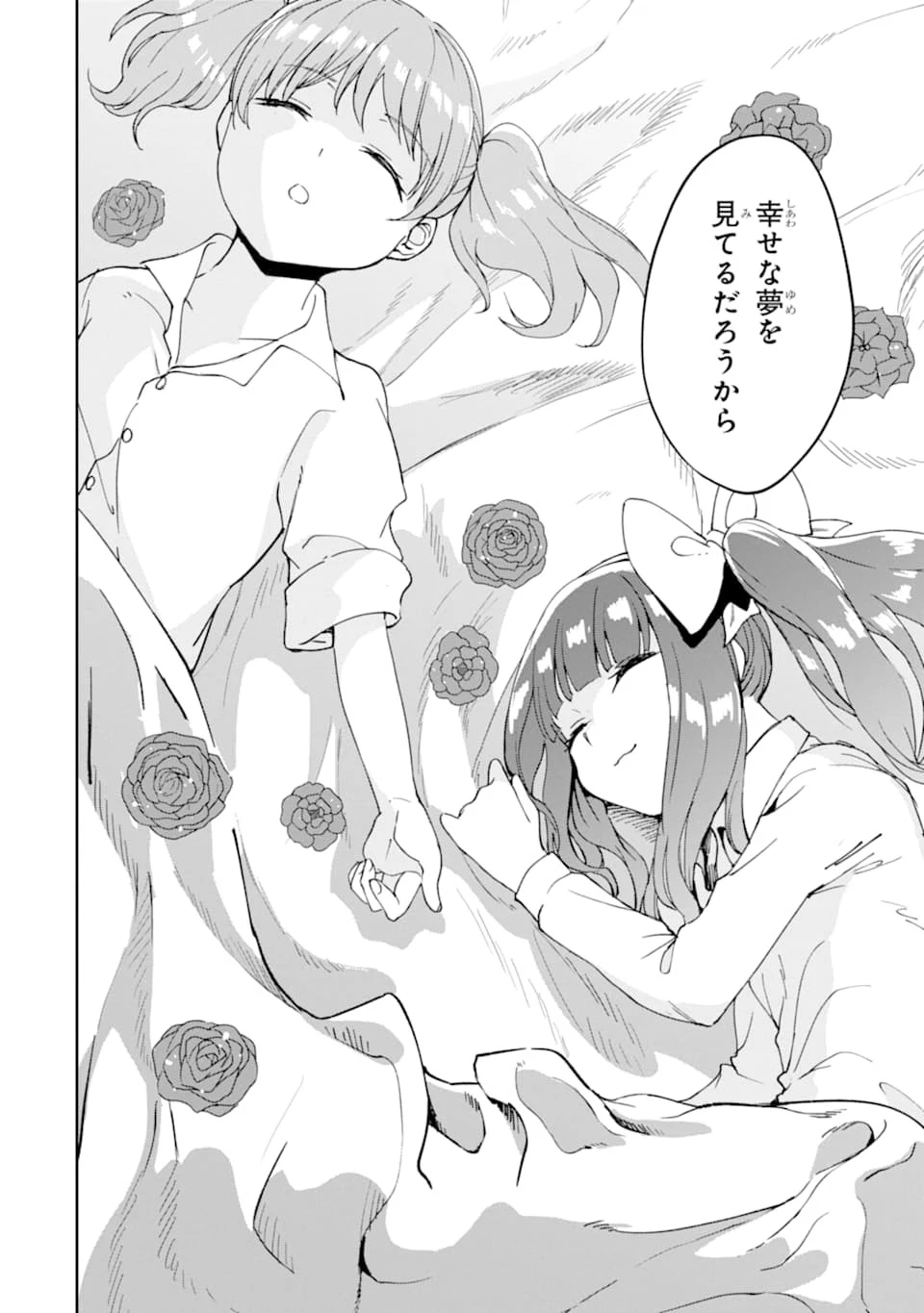 冒険者ライセンスを剥奪されたおっさんだけど、愛娘ができたのでのんびり人生を謳歌する 第20話 - 42