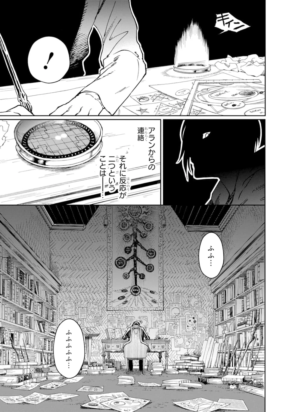 冒険者ライセンスを剥奪されたおっさんだけど、愛娘ができたのでのんびり人生を謳歌する 第22話 - 1