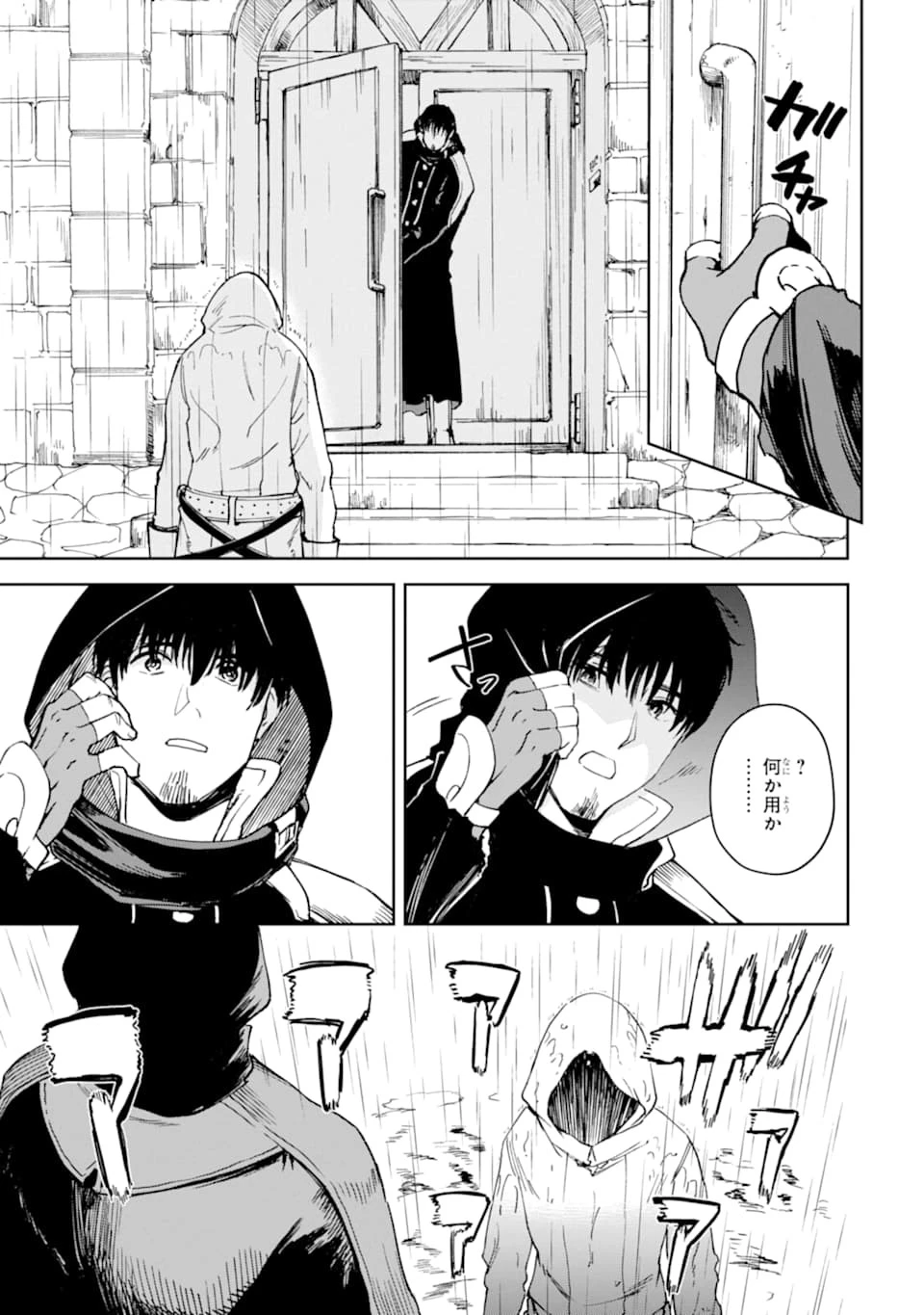 冒険者ライセンスを剥奪されたおっさんだけど、愛娘ができたのでのんびり人生を謳歌する 第22話 - 5