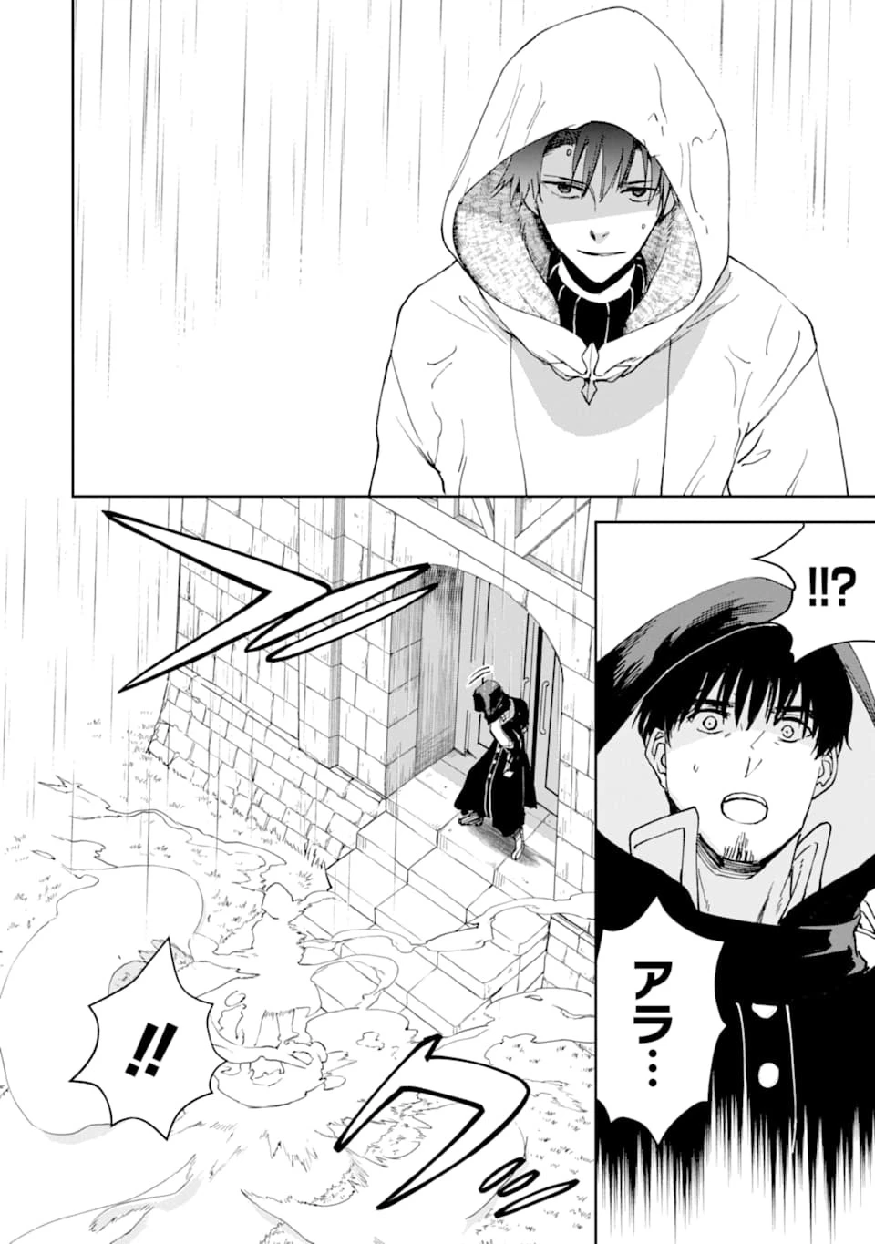 冒険者ライセンスを剥奪されたおっさんだけど、愛娘ができたのでのんびり人生を謳歌する 第22話 - 6