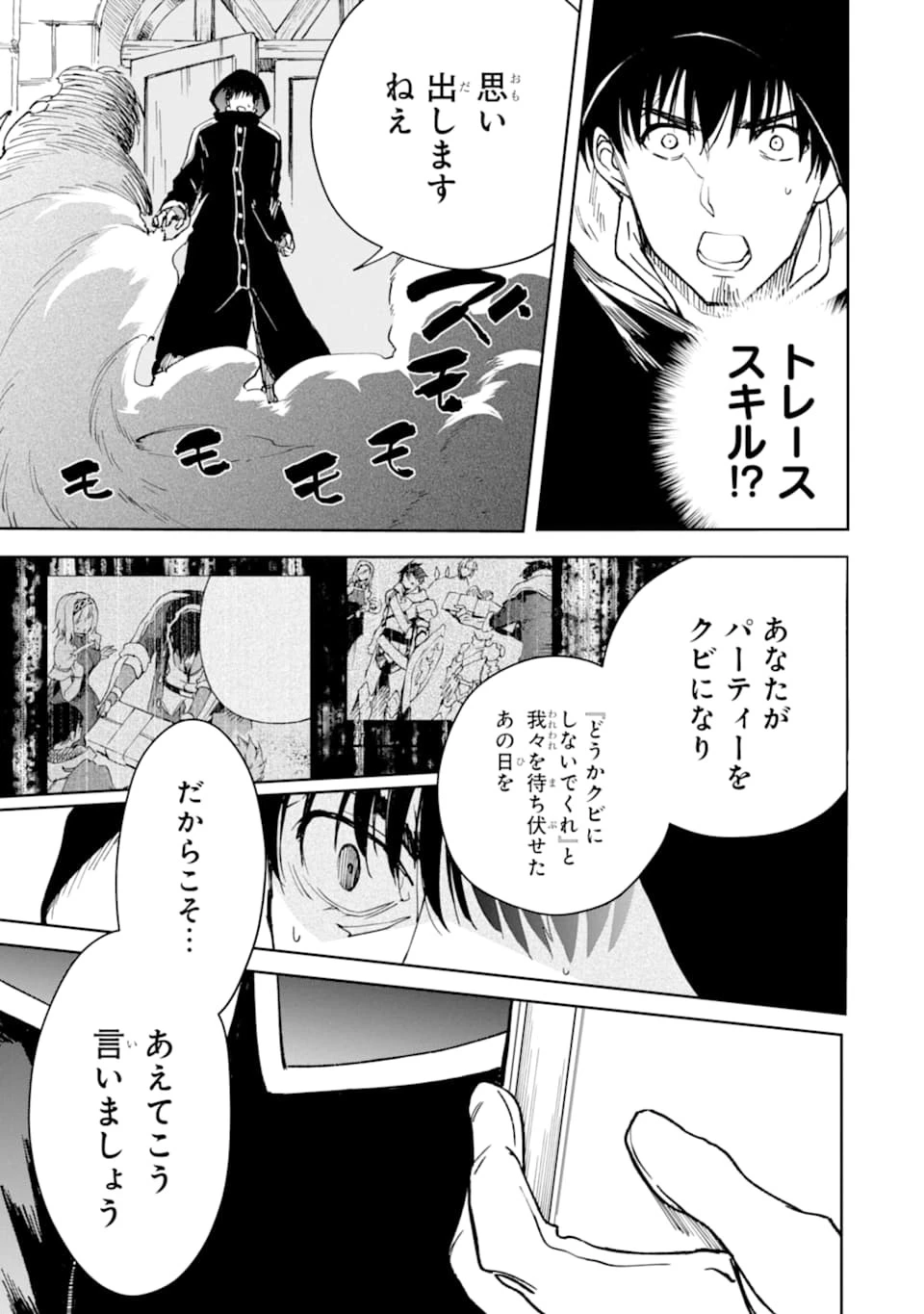 冒険者ライセンスを剥奪されたおっさんだけど、愛娘ができたのでのんびり人生を謳歌する 第22話 - 7