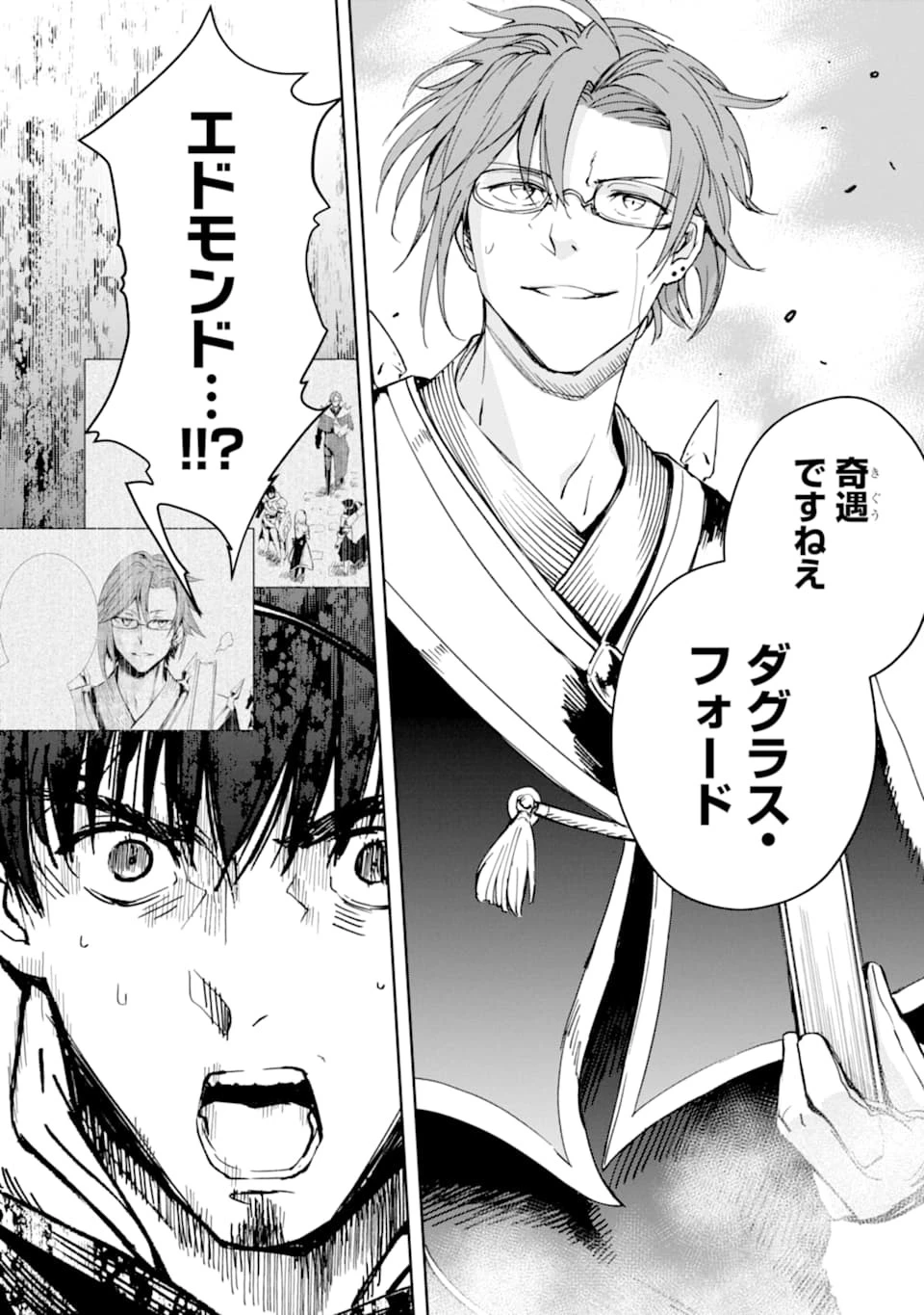 冒険者ライセンスを剥奪されたおっさんだけど、愛娘ができたのでのんびり人生を謳歌する 第22話 - 8