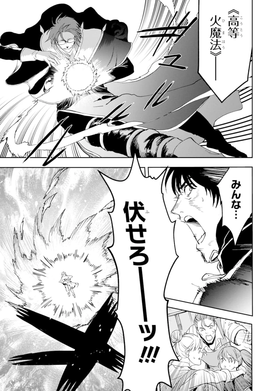 冒険者ライセンスを剥奪されたおっさんだけど、愛娘ができたのでのんびり人生を謳歌する 第22話 - 11