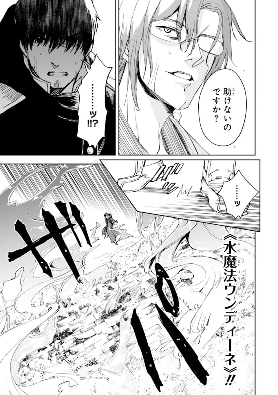 冒険者ライセンスを剥奪されたおっさんだけど、愛娘ができたのでのんびり人生を謳歌する 第22話 - 15