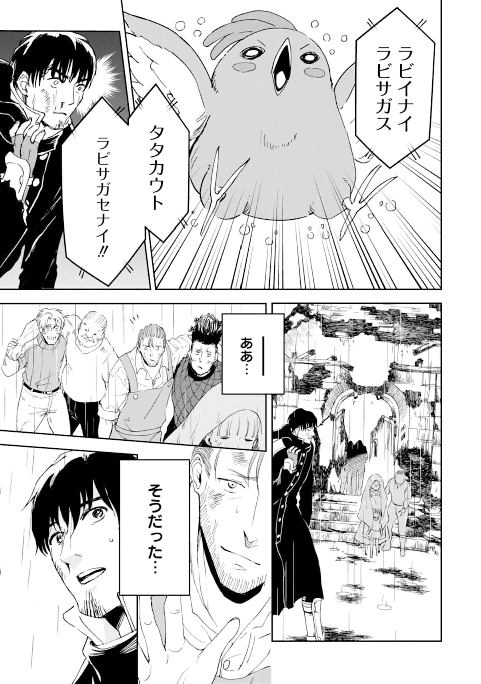 冒険者ライセンスを剥奪されたおっさんだけど、愛娘ができたのでのんびり人生を謳歌する 第22話 - 23