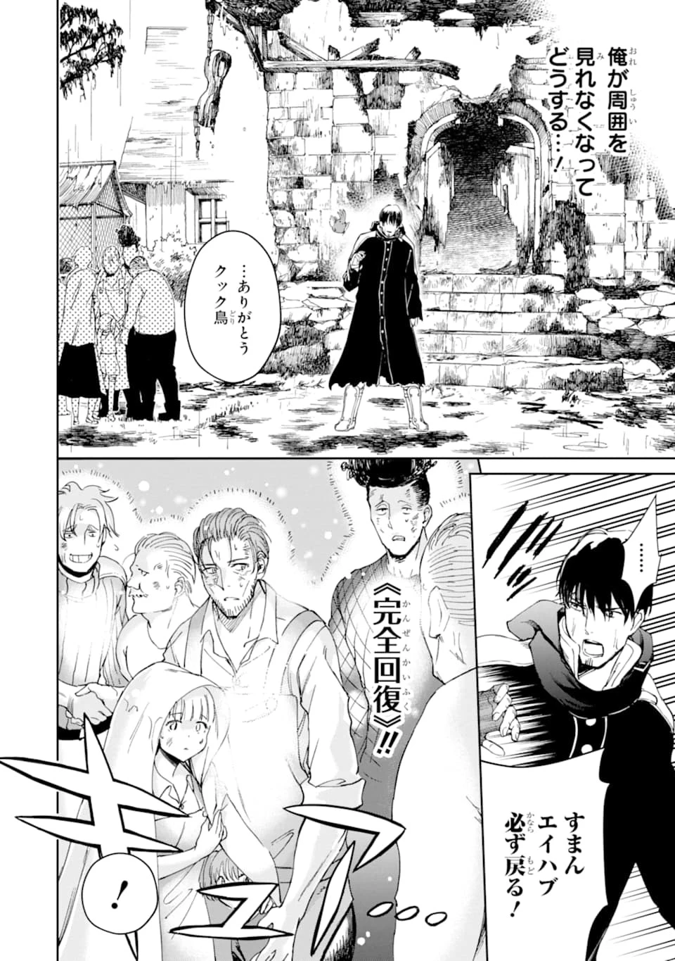 冒険者ライセンスを剥奪されたおっさんだけど、愛娘ができたのでのんびり人生を謳歌する 第22話 - 24