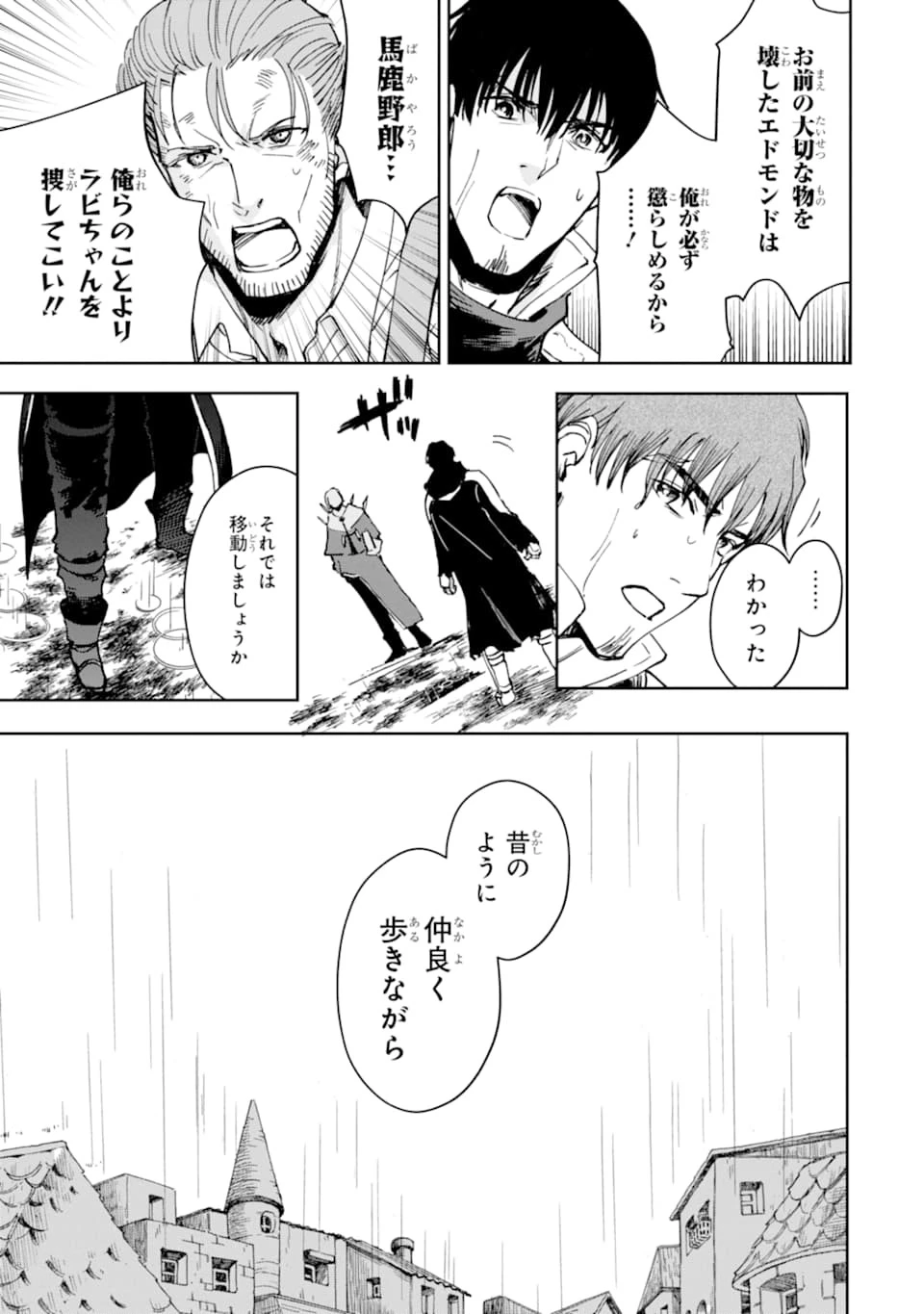 冒険者ライセンスを剥奪されたおっさんだけど、愛娘ができたのでのんびり人生を謳歌する 第22話 - 25