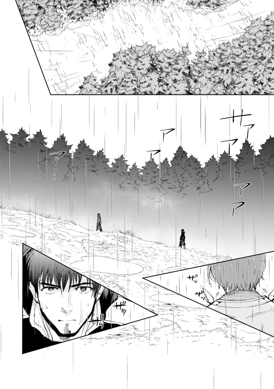 冒険者ライセンスを剥奪されたおっさんだけど、愛娘ができたのでのんびり人生を謳歌する 第22話 - 26