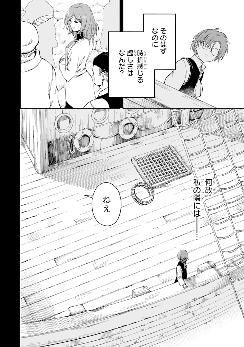 冒険者ライセンスを剥奪されたおっさんだけど、愛娘ができたのでのんびり人生を謳歌する 第23話 - 8