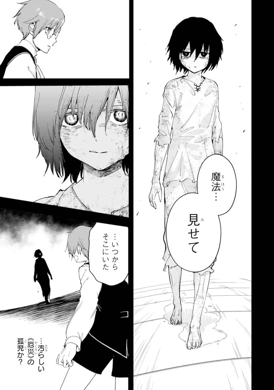 冒険者ライセンスを剥奪されたおっさんだけど、愛娘ができたのでのんびり人生を謳歌する 第23話 - 9