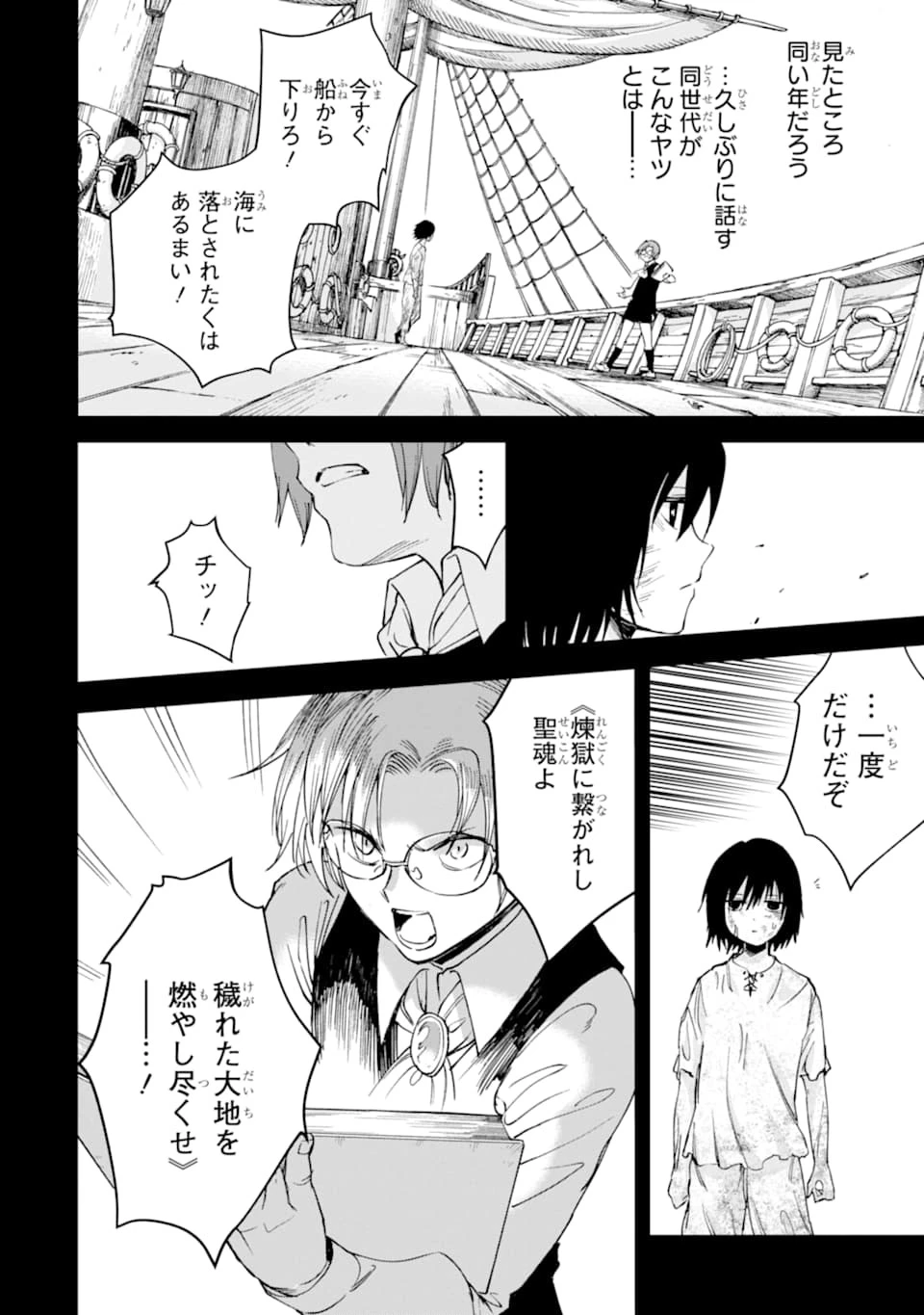 冒険者ライセンスを剥奪されたおっさんだけど、愛娘ができたのでのんびり人生を謳歌する 第23話 - 10