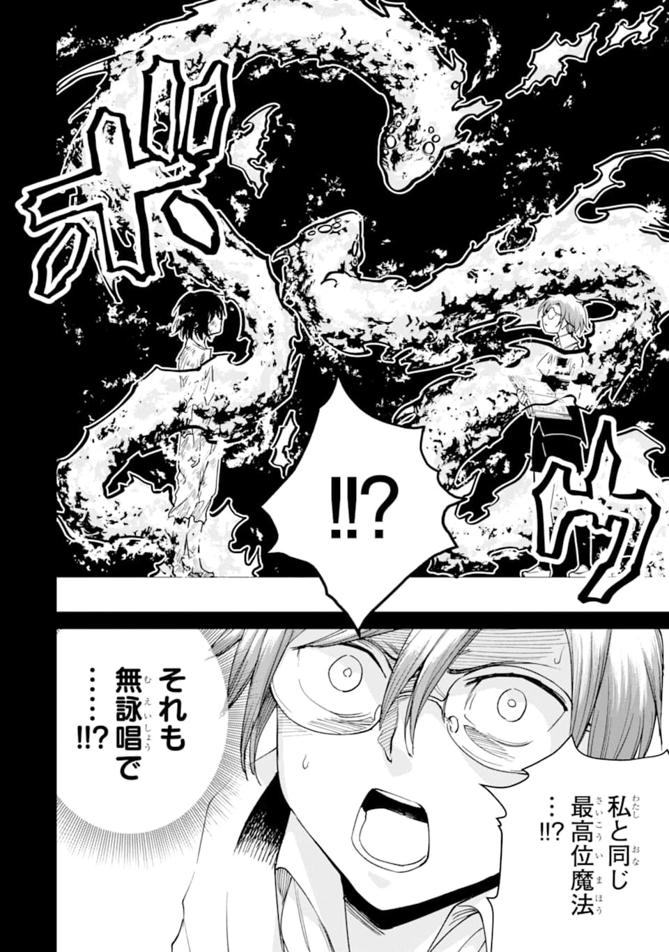 冒険者ライセンスを剥奪されたおっさんだけど、愛娘ができたのでのんびり人生を謳歌する 第23話 - 12