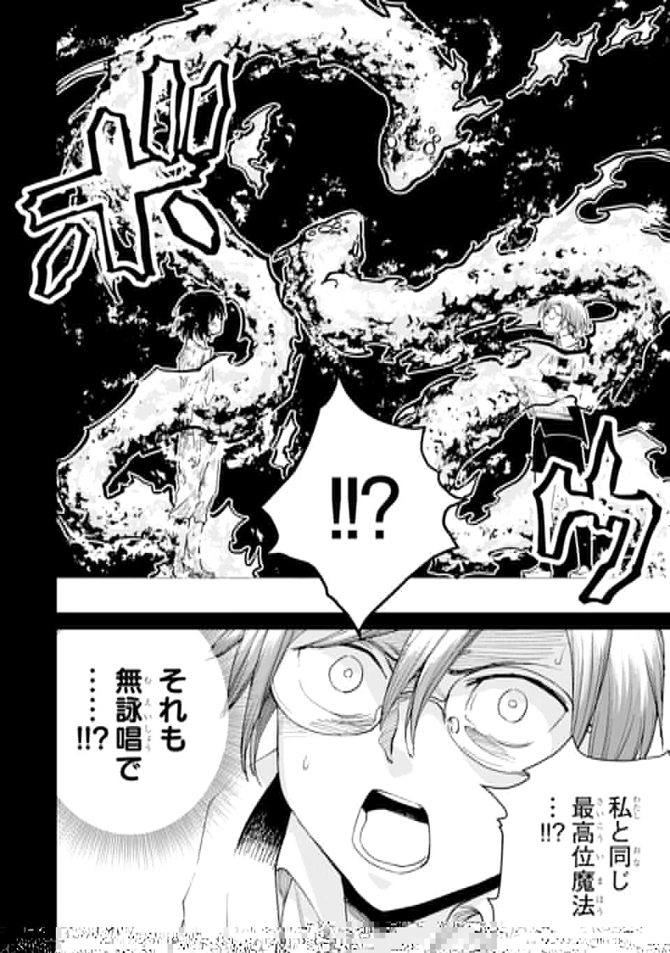 冒険者ライセンスを剥奪されたおっさんだけど、愛娘ができたのでのんびり人生を謳歌する 第23話 - 16