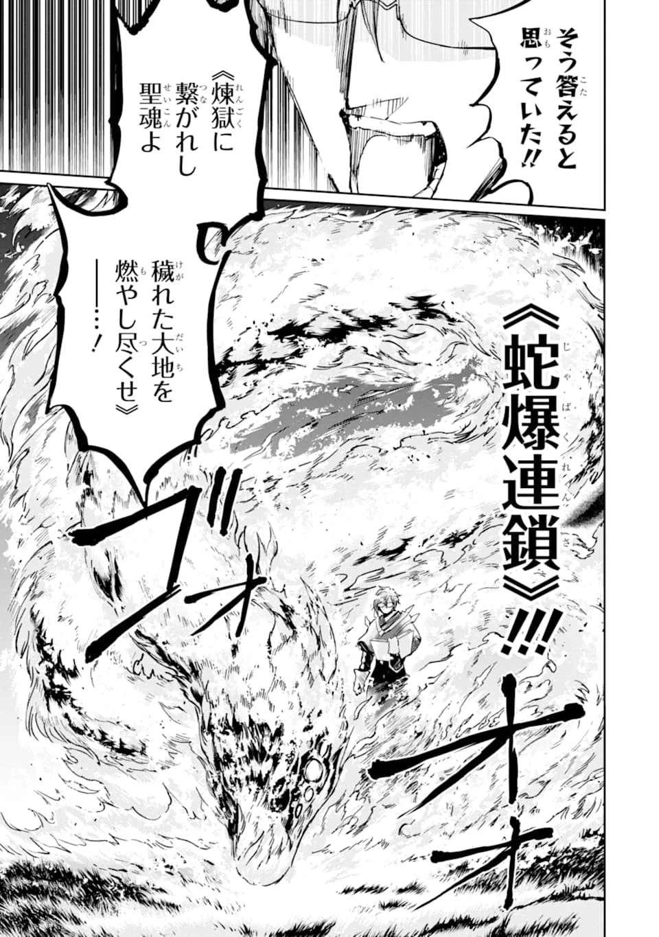 冒険者ライセンスを剥奪されたおっさんだけど、愛娘ができたのでのんびり人生を謳歌する 第23話 - 21