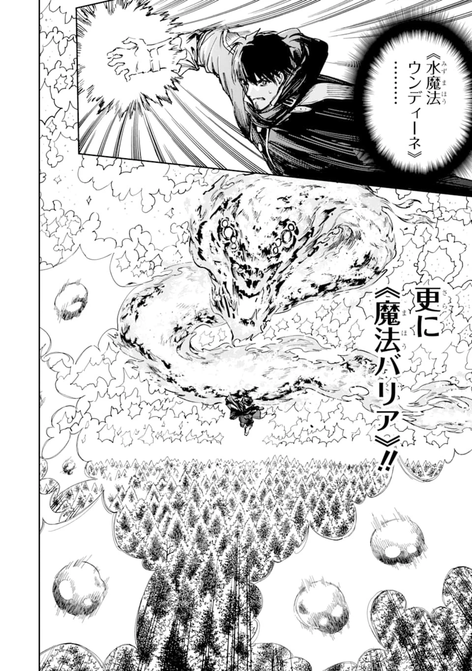 冒険者ライセンスを剥奪されたおっさんだけど、愛娘ができたのでのんびり人生を謳歌する 第23話 - 26