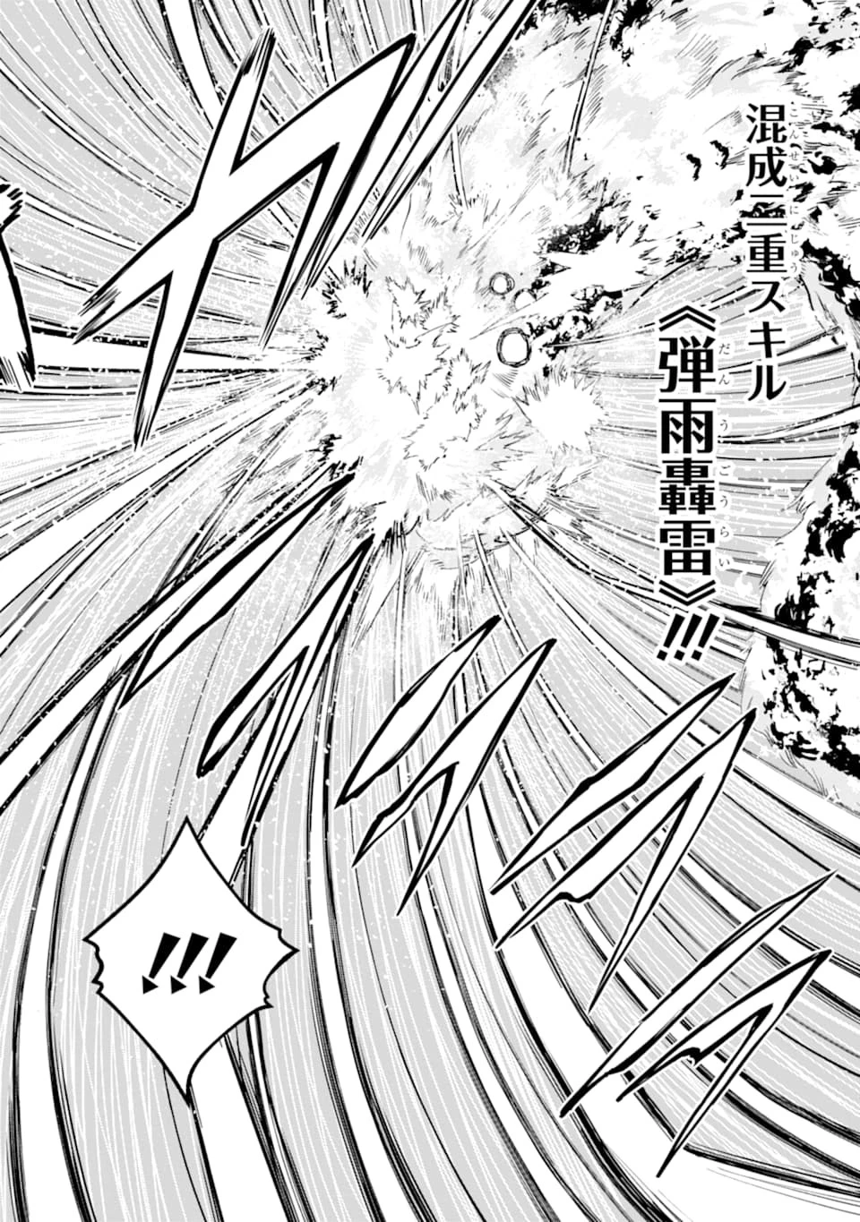 冒険者ライセンスを剥奪されたおっさんだけど、愛娘ができたのでのんびり人生を謳歌する 第23話 - 28