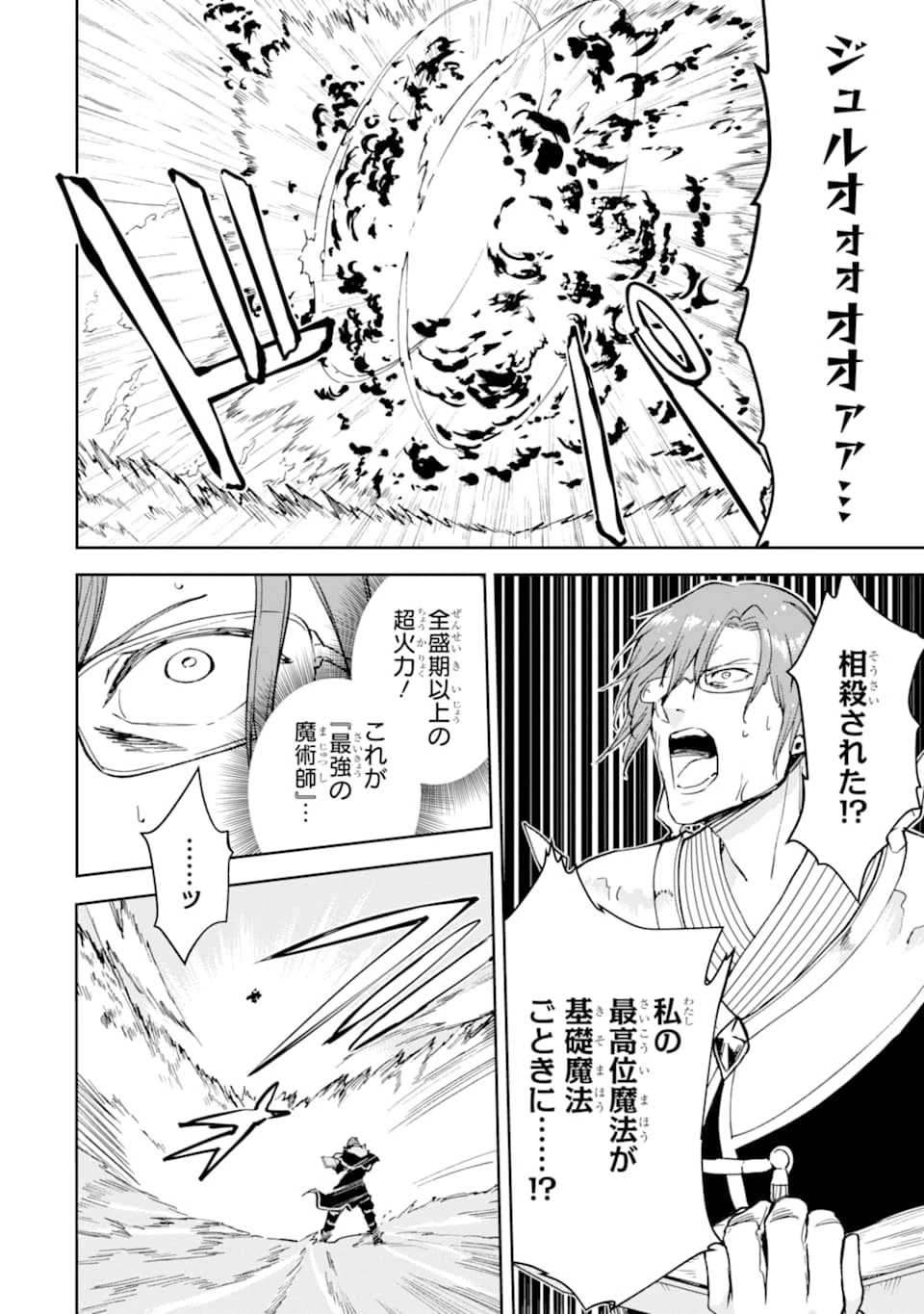 冒険者ライセンスを剥奪されたおっさんだけど、愛娘ができたのでのんびり人生を謳歌する 第23話 - 30